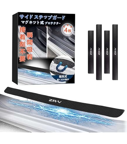 Amazon | GRQ【磁気吸着】マグネット式 スカッフプレート サイド